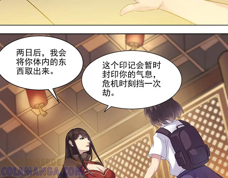《馆禾馆：灵魂贩卖》第10话 蔷薇老街442号10 第61页
