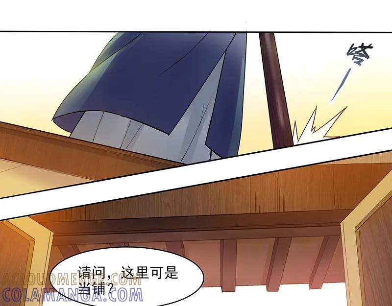 《馆禾馆：灵魂贩卖》第10话 蔷薇老街442号10 第16页