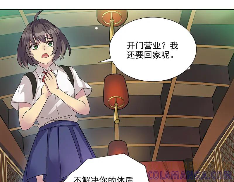 《馆禾馆：灵魂贩卖》第10话 蔷薇老街442号10 第13页