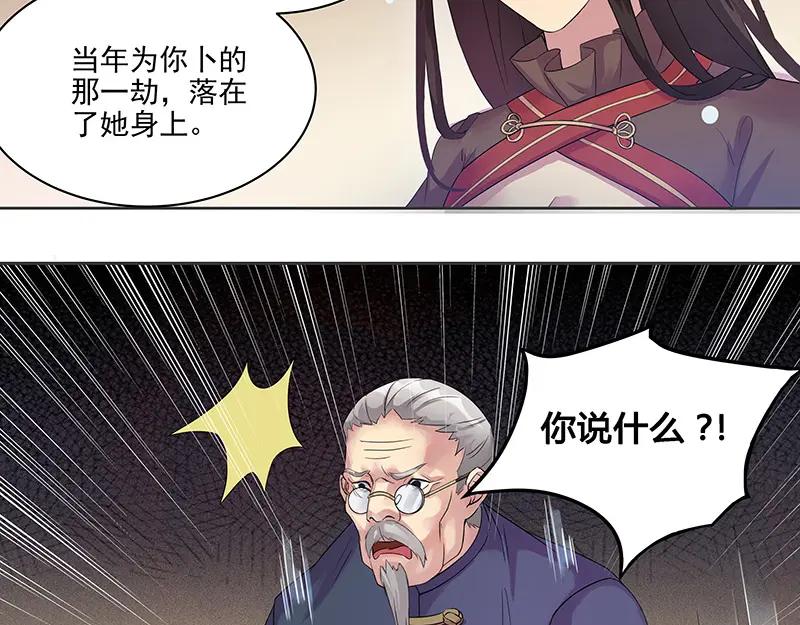 《馆禾馆：灵魂贩卖》第10话 蔷薇老街442号10 第41页