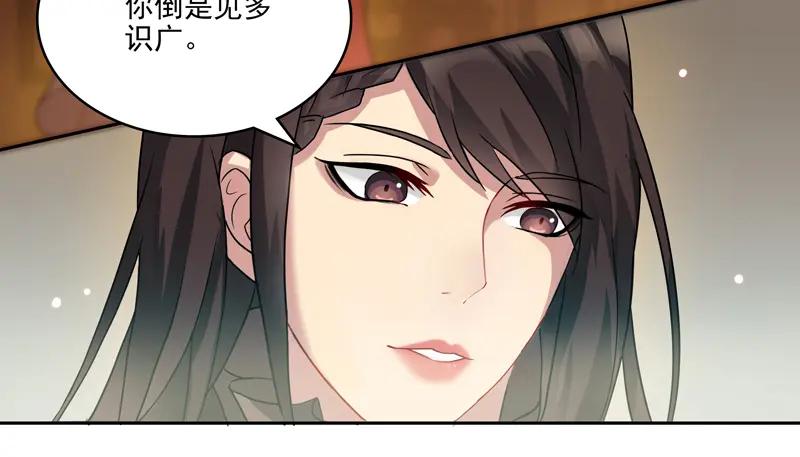 《馆禾馆：灵魂贩卖》第10话 蔷薇老街442号10 第9页