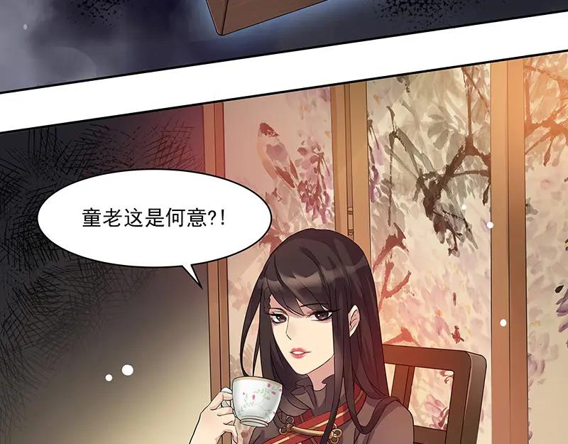 《馆禾馆：灵魂贩卖》第10话 蔷薇老街442号10 第32页