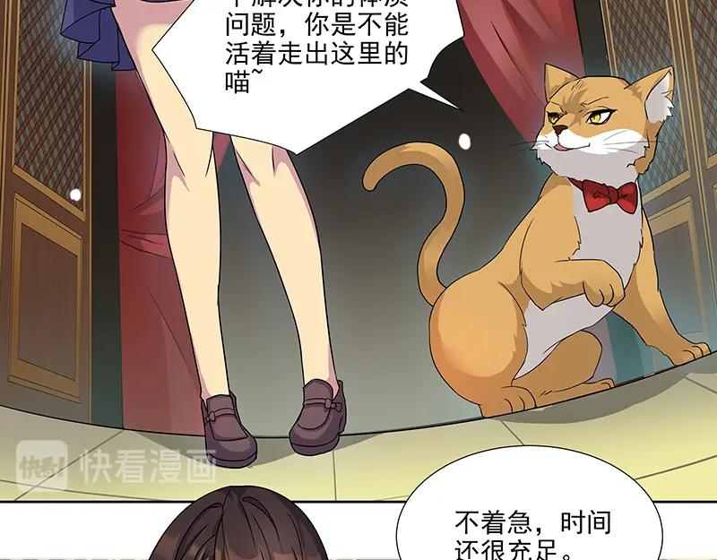 《馆禾馆：灵魂贩卖》第10话 蔷薇老街442号10 第14页