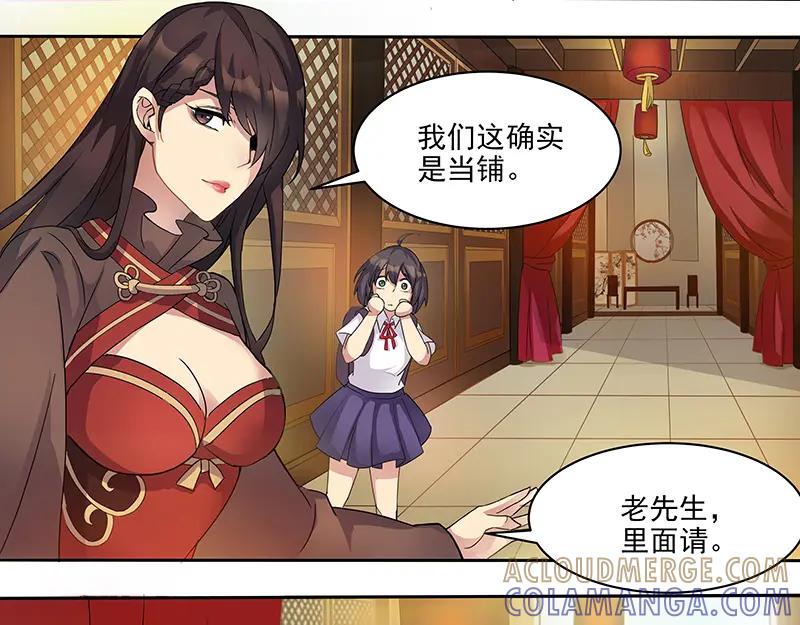 《馆禾馆：灵魂贩卖》第10话 蔷薇老街442号10 第19页