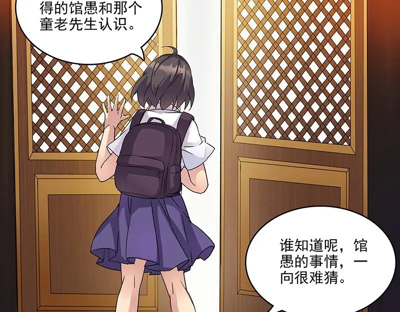 《馆禾馆：灵魂贩卖》第10话 蔷薇老街442号10 第29页