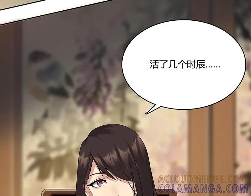 《馆禾馆：灵魂贩卖》第10话 蔷薇老街442号10 第49页