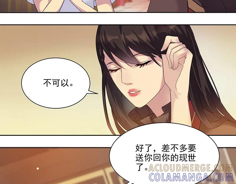 《馆禾馆：灵魂贩卖》第10话 蔷薇老街442号10 第64页