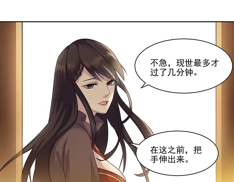 《馆禾馆：灵魂贩卖》第10话 蔷薇老街442号10 第59页
