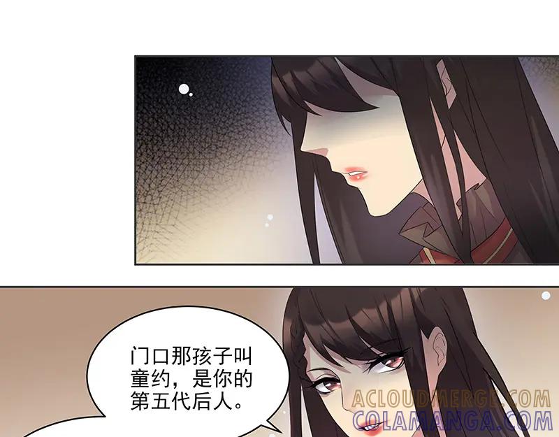 《馆禾馆：灵魂贩卖》第10话 蔷薇老街442号10 第40页