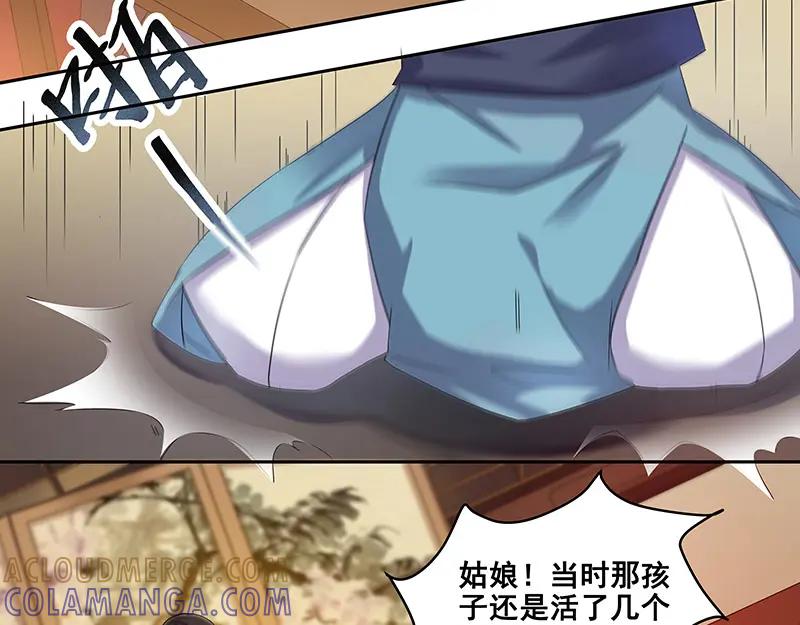 《馆禾馆：灵魂贩卖》第10话 蔷薇老街442号10 第46页