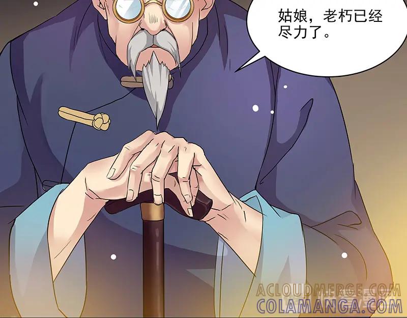 《馆禾馆：灵魂贩卖》第10话 蔷薇老街442号10 第34页