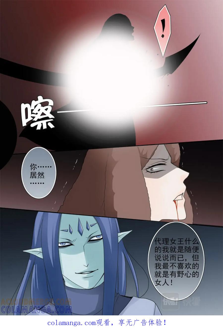 《我的师傅不是人》第一百零二话 第1页
