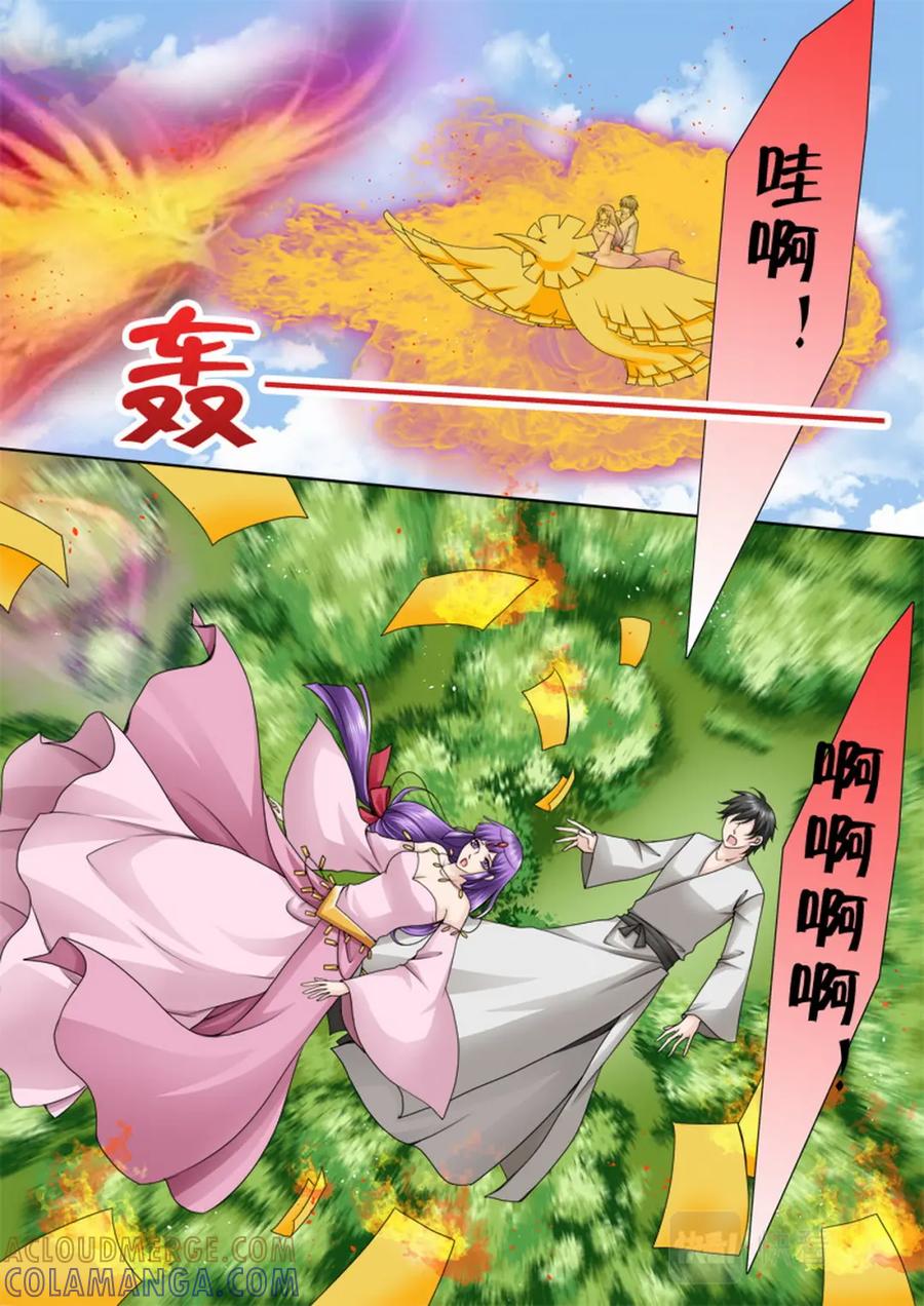 《我的师傅不是人》第一百零五话 第6页