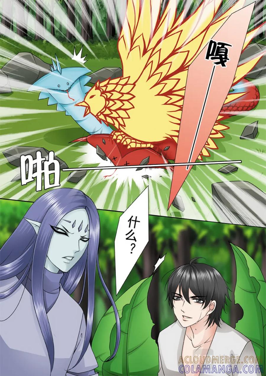 《我的师傅不是人》第一百零九话 第4页