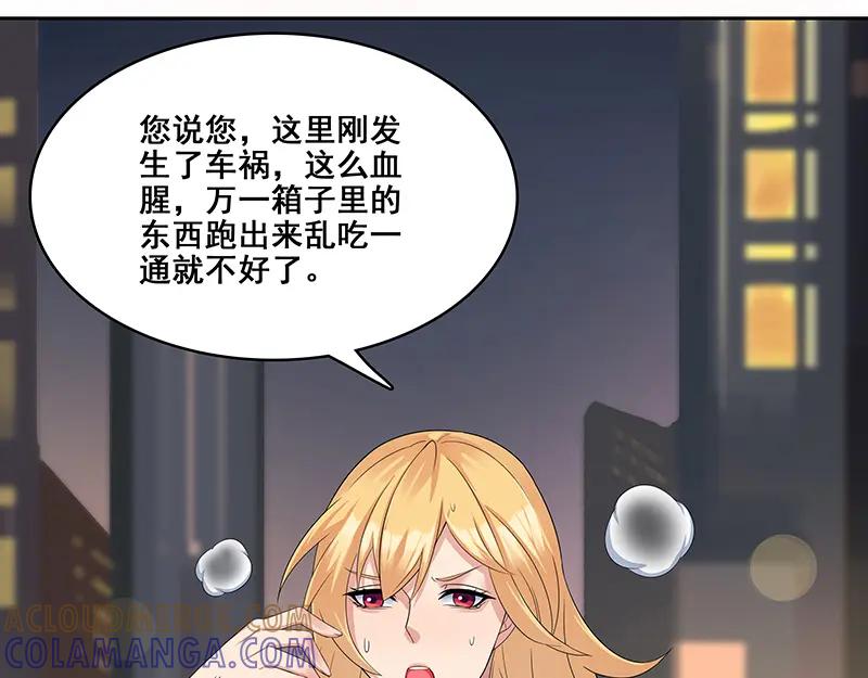 《馆禾馆：灵魂贩卖》第11话 蔷薇老街442号11 第55页