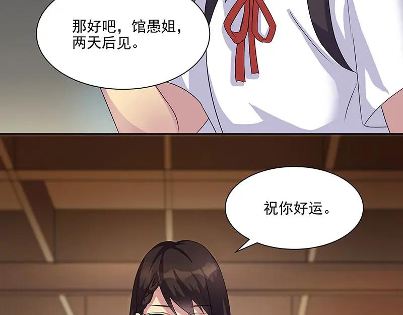 《馆禾馆：灵魂贩卖》第11话 蔷薇老街442号11 第5页