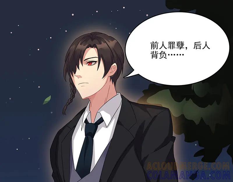 《馆禾馆：灵魂贩卖》第11话 蔷薇老街442号11 第34页