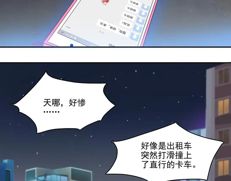 《馆禾馆：灵魂贩卖》第11话 蔷薇老街442号11 第29页