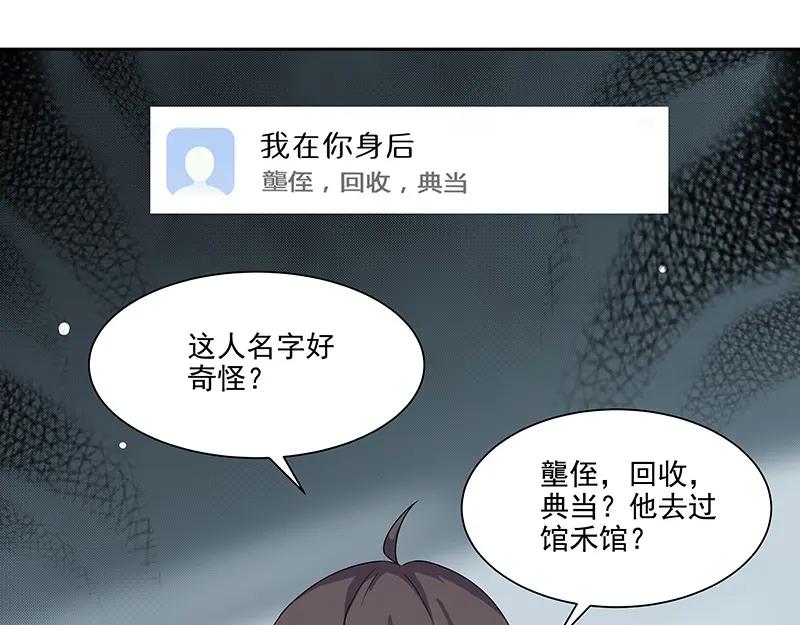 《馆禾馆：灵魂贩卖》第11话 蔷薇老街442号11 第12页