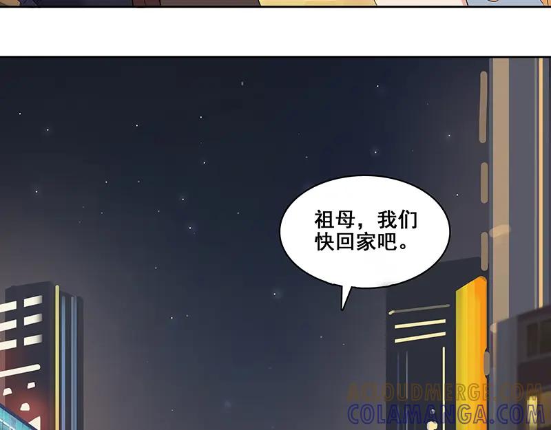 《馆禾馆：灵魂贩卖》第11话 蔷薇老街442号11 第58页