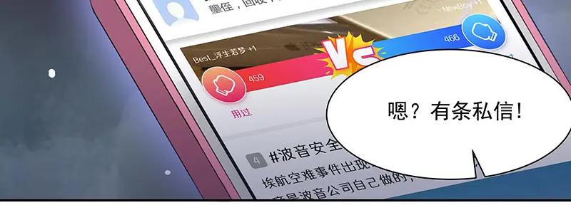 《馆禾馆：灵魂贩卖》第11话 蔷薇老街442号11 第11页