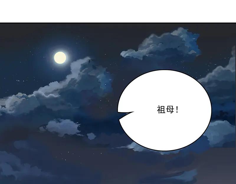 《馆禾馆：灵魂贩卖》第11话 蔷薇老街442号11 第51页