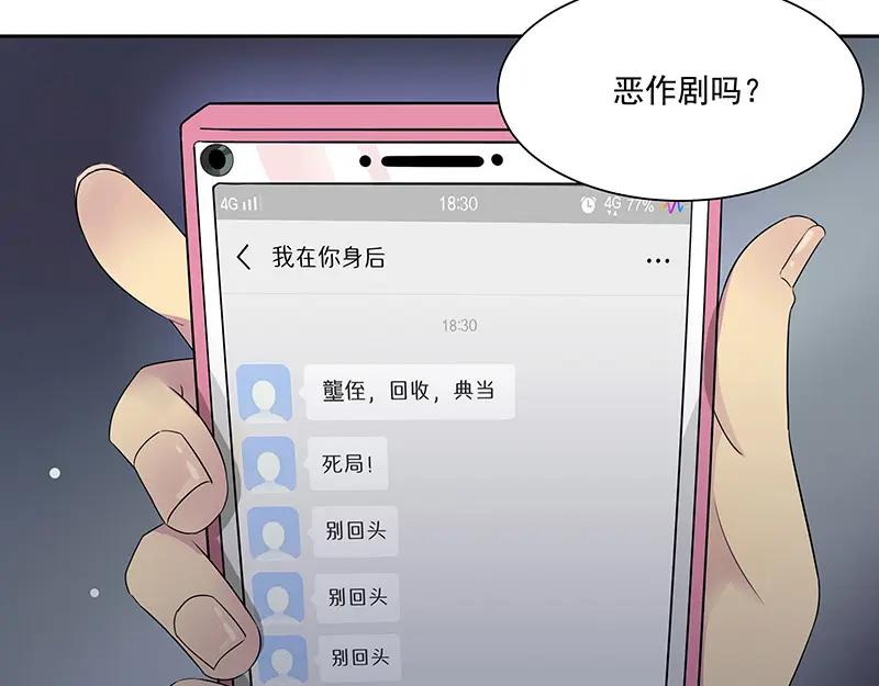 《馆禾馆：灵魂贩卖》第11话 蔷薇老街442号11 第14页