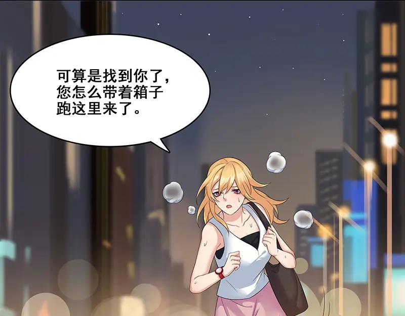 《馆禾馆：灵魂贩卖》第11话 蔷薇老街442号11 第53页