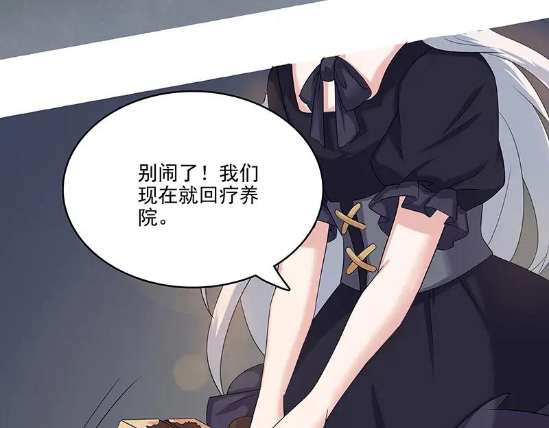 《馆禾馆：灵魂贩卖》第11话 蔷薇老街442号11 第44页