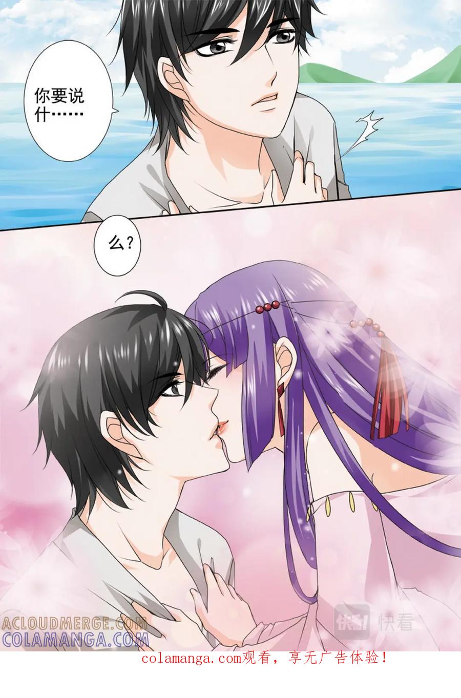 《我的师傅不是人》第一百一十三话 第1页