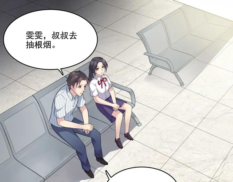 《馆禾馆：灵魂贩卖》第12话 正反拼图01 第20页