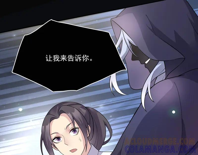《馆禾馆：灵魂贩卖》第12话 正反拼图01 第28页