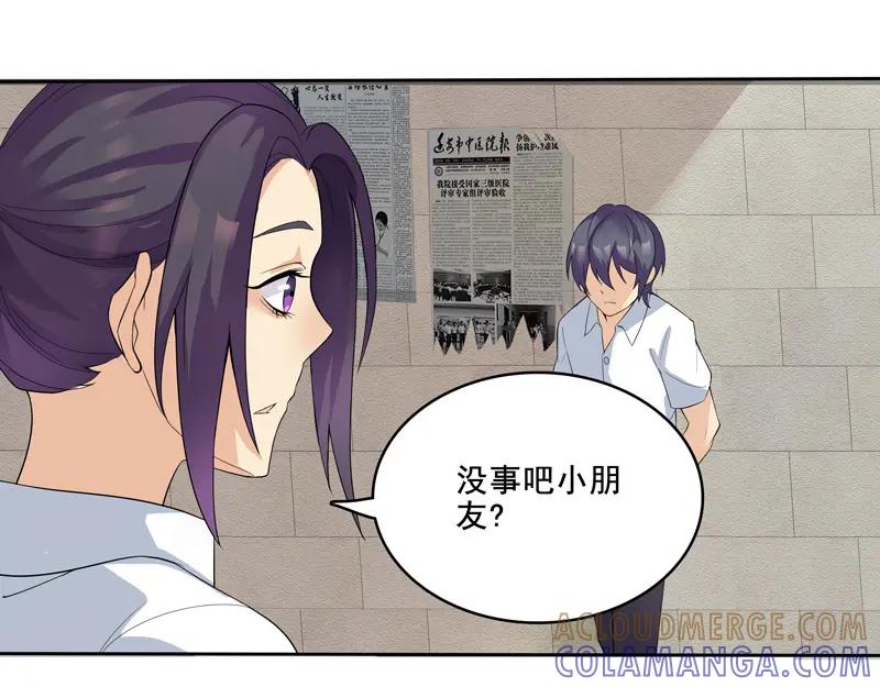 《馆禾馆：灵魂贩卖》第12话 正反拼图01 第55页