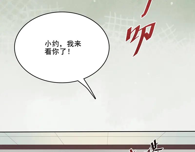 《馆禾馆：灵魂贩卖》第12话 正反拼图01 第68页