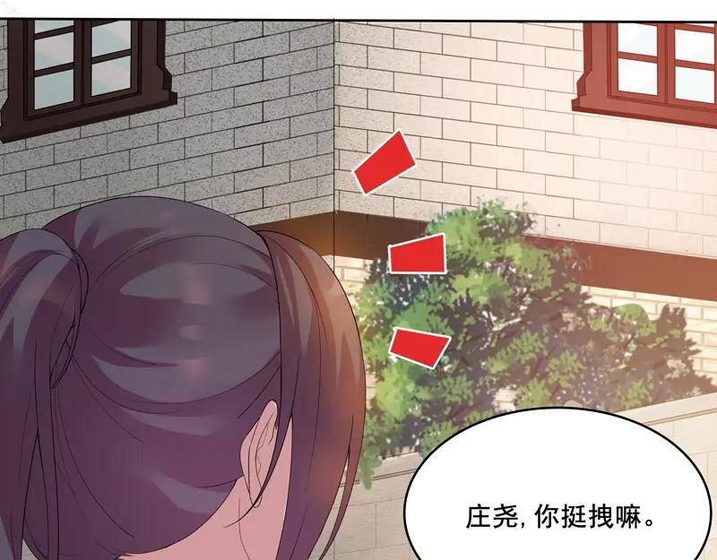 《馆禾馆：灵魂贩卖》第12话 正反拼图01 第41页