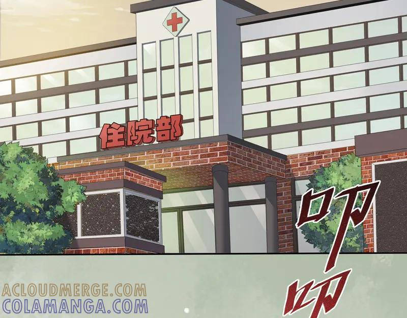 《馆禾馆：灵魂贩卖》第12话 正反拼图01 第67页