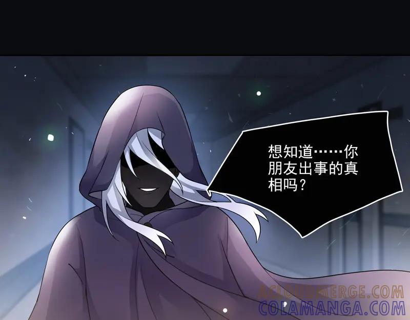 《馆禾馆：灵魂贩卖》第12话 正反拼图01 第25页