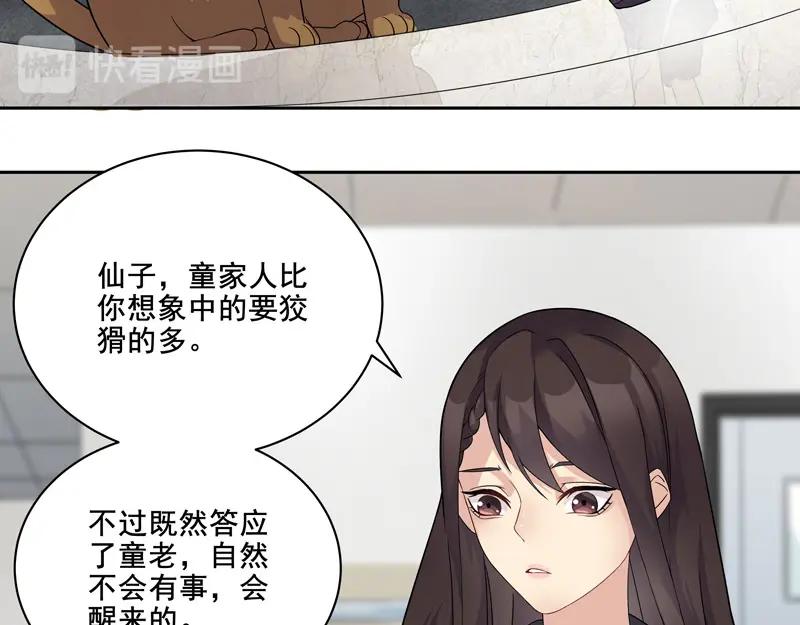 《馆禾馆：灵魂贩卖》第13话 正反拼图02 第45页