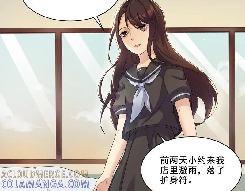 《馆禾馆：灵魂贩卖》第13话 正反拼图02 第7页