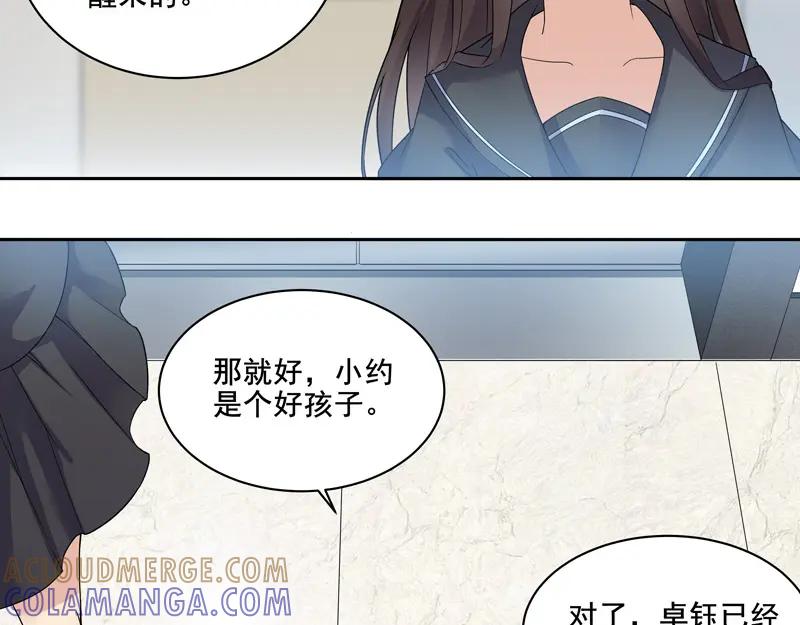《馆禾馆：灵魂贩卖》第13话 正反拼图02 第46页