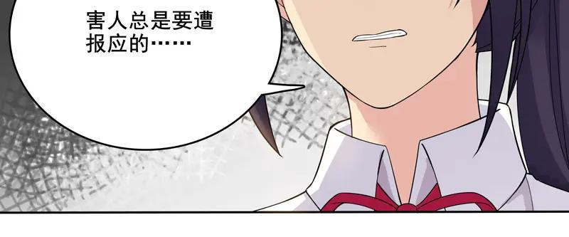 《馆禾馆：灵魂贩卖》第13话 正反拼图02 第27页