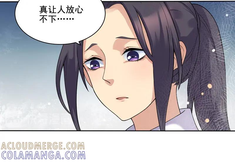 《馆禾馆：灵魂贩卖》第13话 正反拼图02 第13页