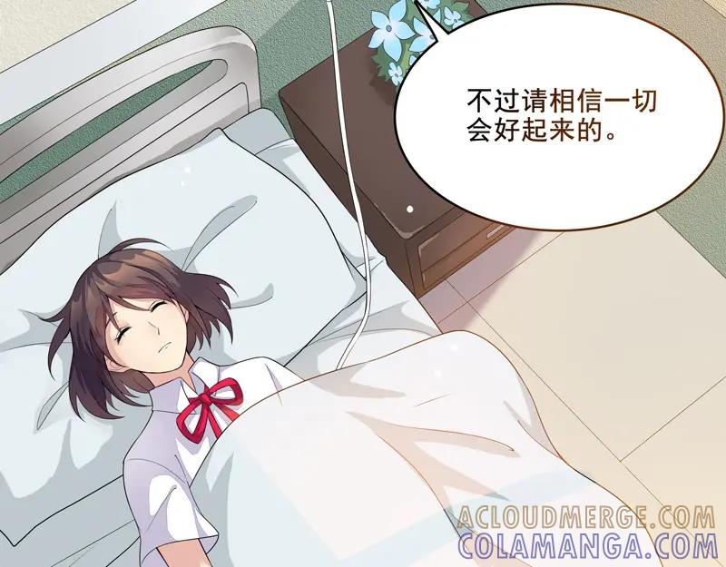 《馆禾馆：灵魂贩卖》第13话 正反拼图02 第16页