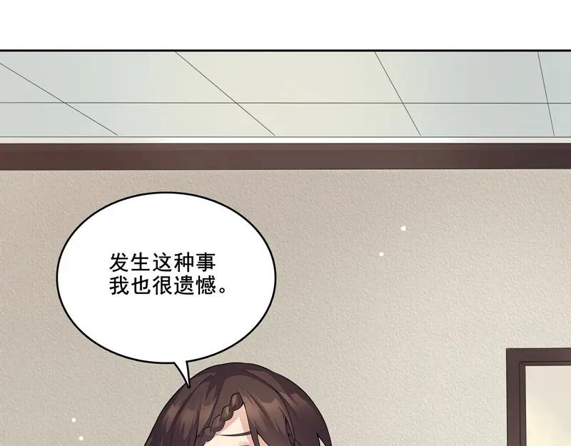 《馆禾馆：灵魂贩卖》第13话 正反拼图02 第14页