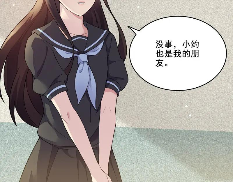 《馆禾馆：灵魂贩卖》第13话 正反拼图02 第20页
