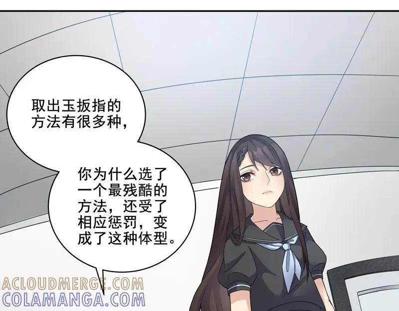 《馆禾馆：灵魂贩卖》第13话 正反拼图02 第43页