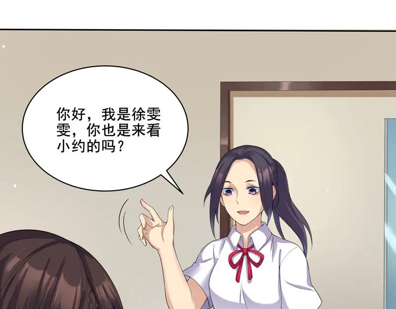 《馆禾馆：灵魂贩卖》第13话 正反拼图02 第5页