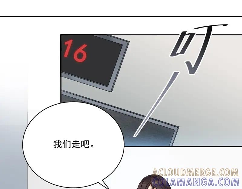 《馆禾馆：灵魂贩卖》第13话 正反拼图02 第49页