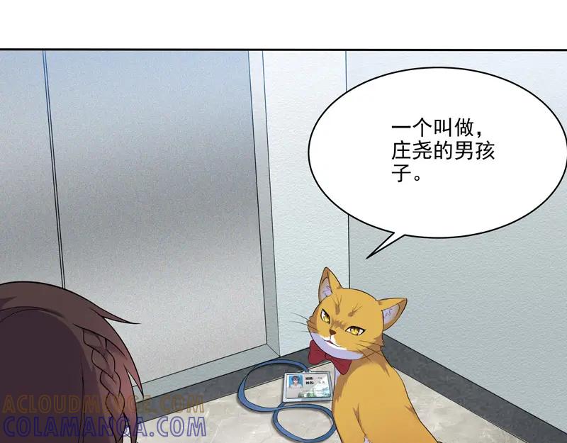 《馆禾馆：灵魂贩卖》第13话 正反拼图02 第70页
