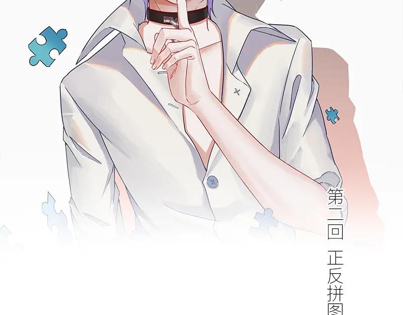 《馆禾馆：灵魂贩卖》第13话 正反拼图02 第2页